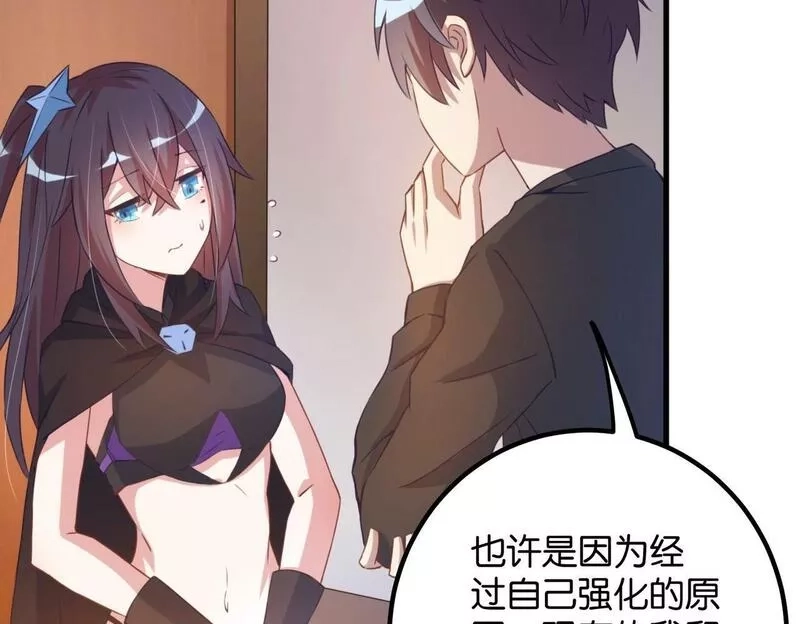 我的卡牌无限强化,第2话 第二张卡牌,第36张